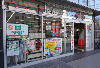 セブン-イレブン 代々木イースト店の画像1