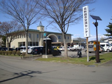 北秋田市交流センターの画像1