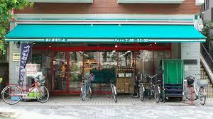 まいばすけっと八雲4丁目店の画像1
