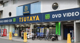 TSUTAYA鴨居店