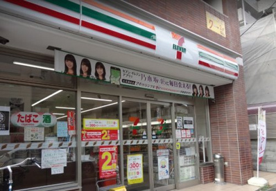 セブンイレブン横浜鶴見向井町3丁目店の画像1