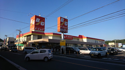 ザ・ビッグ 五日市店の画像1