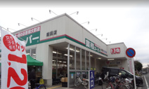 業務スーパー潮田店