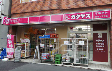 なんでも酒やカクヤス 新宿1丁目店の画像1