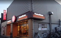 ほっともっと鶴見栄町通店