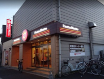 ほっともっと鶴見栄町通店