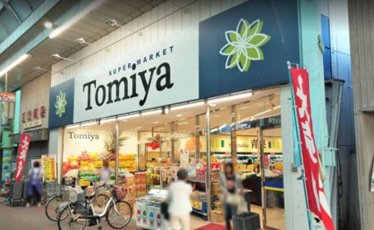 トミヤ鶴見店の画像1
