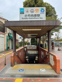 小竹向原の画像1