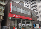 新富郵便局