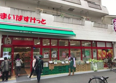 まいばすけっと横浜浦舟町の画像1
