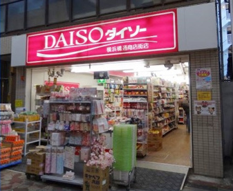 ダイソー横浜橋通商店街店の画像1