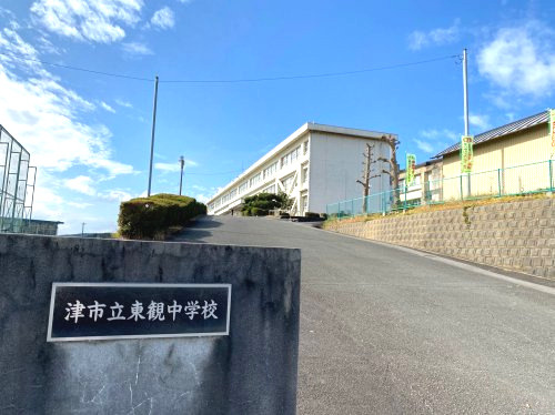 津市立東観中学校の画像