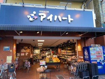 新鮮食品館アイハート堀川店の画像1