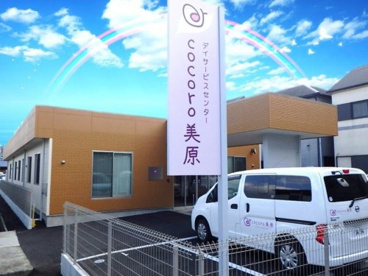 デイサービスセンターcocoro美原の画像1
