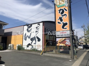 かつさと 牟呂店の画像1