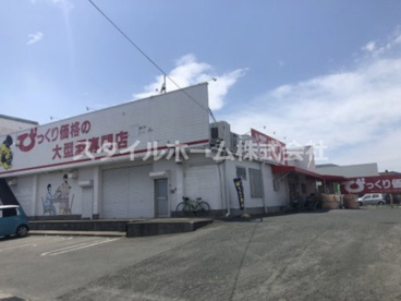 酒やビック 豊橋柱店の画像1