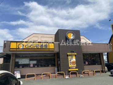 カレーハウスCoCo壱番屋 豊橋前田店の画像1