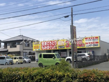 ほぐし処 福路 豊橋店の画像1