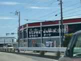 WAVE豊川白鳥店