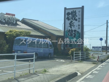 磯兵衛の画像1