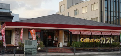 ガスト鶴見中央店の画像1