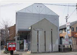 京都島原郵便局の画像1