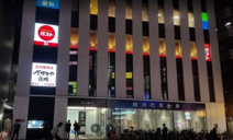 ガスト鶴見駅東口店