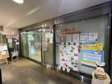 ちゃいれっく新大塚駅前保育園の画像1