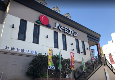 バーミヤン鶴見中央店の画像1