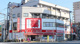 くすりの福太郎 南砂店の画像
