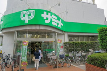 サミットストア 西永福店