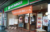 モスバーガー鶴見本町通り店