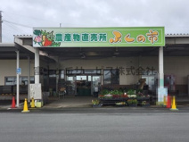 JA遠州中央 ふくの市