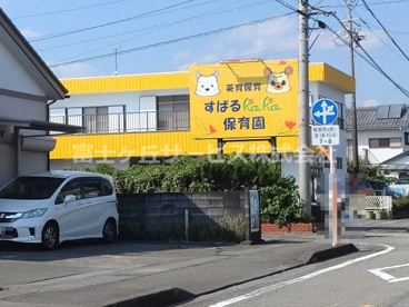 すばるKaKa保育園の画像1