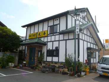 光華(後家)の画像1