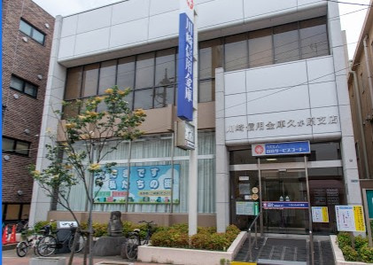 川崎信用金庫久が原支店情報ページ｜蒲田・大田区の賃貸物件｜みつかるーむ