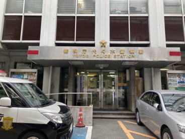 警視庁　代々木警察署の画像1
