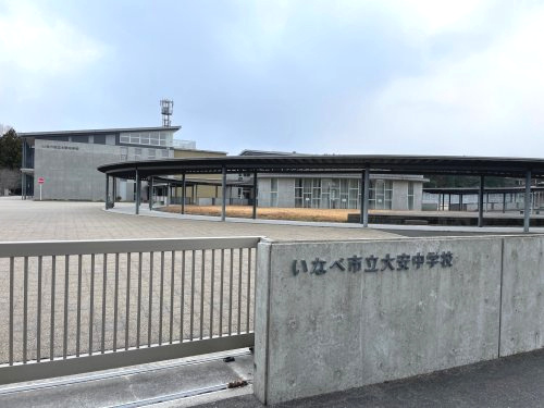 いなべ市立大安中学校の画像