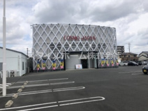 コスモジャパン汐田橋店