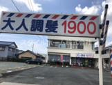 ドラゴン花田店