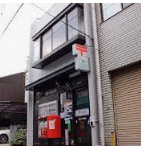 京都六条郵便局の画像1