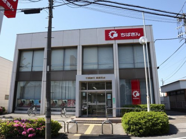 千葉銀行高塚支店の画像1
