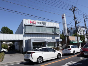ちば興業銀行　曽谷出張所の画像1