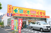 どらっぐぱぱす