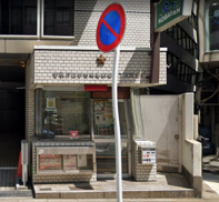 四谷警察署 新宿四丁目交番