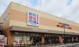 新鮮激安市場! 向日町店