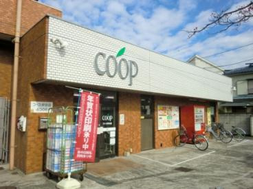ユーコープ 岸谷店の画像1