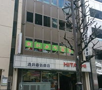 たいよう保育園