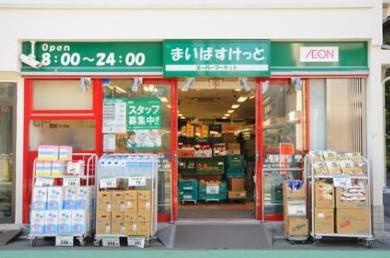 まいばすけっと 青山一丁目店の画像1