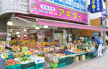 アキダイ荻窪店